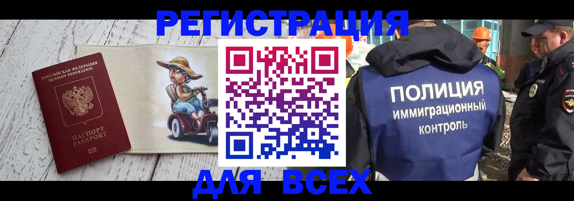 временная регистрация собственник в Нелидово