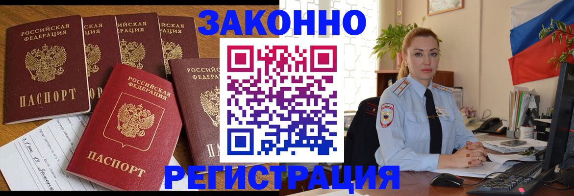 прописка регистрация в Нелидово