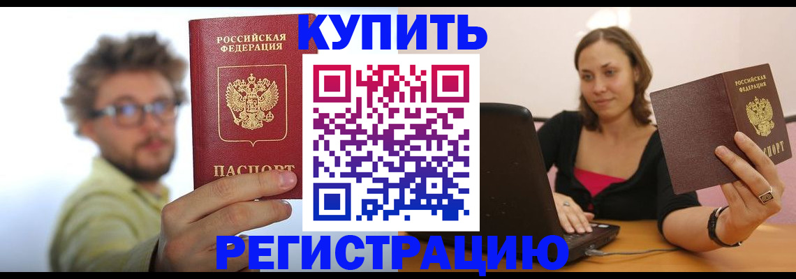 временная регистрация надежно в Нелидово