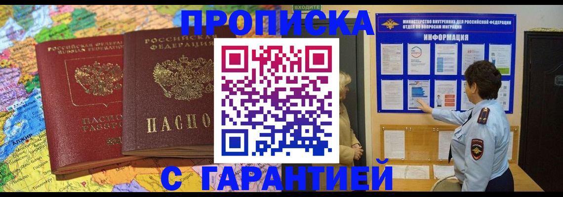 регистрация в Нелидово