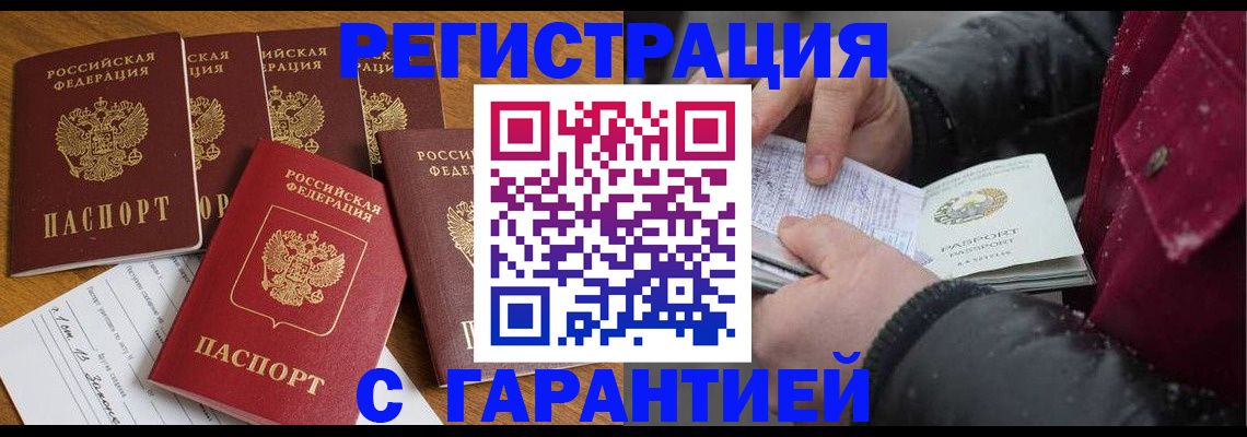 прописка для военкомата в Нелидово